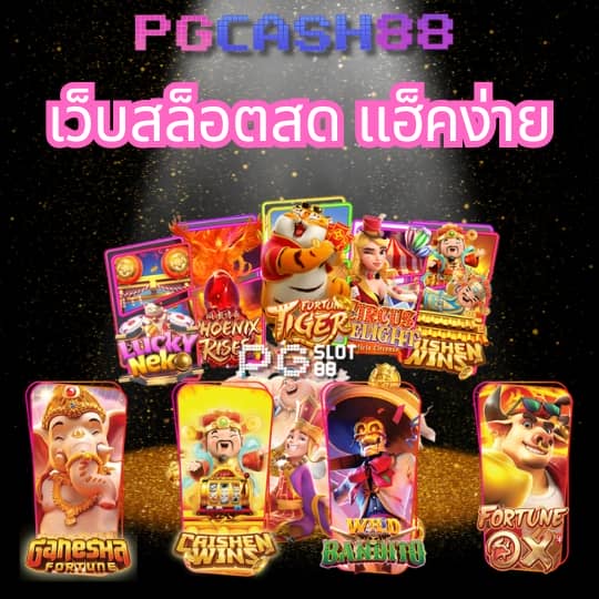 เบทฟลิก